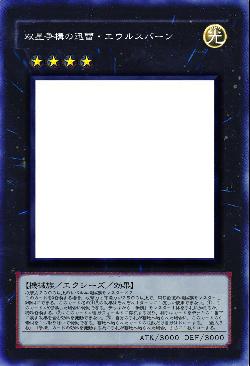 双星争構の迅雷・エウルスバーン