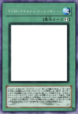 ＲＵＭ－マドルチェ･イントニゼション