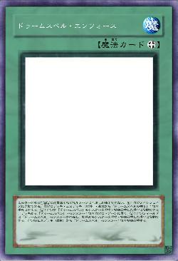 ドゥームスペル・エンフォース