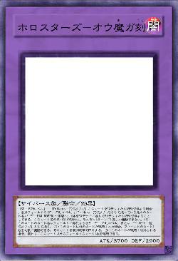 ホロスターズ-オウ魔ガ刻