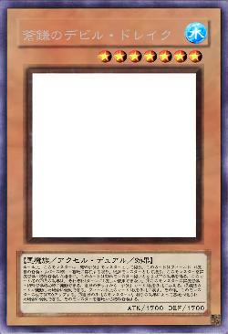 蒼鎌のデビル・ドレイク