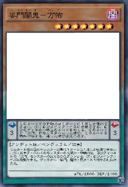 娑門闇鬼－万怖