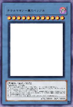 テウルマギア-魔王ベリアル