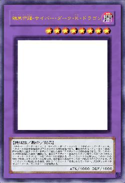 鎧黒帝龍－サイバー・ダーク・Ｋ・ドラゴン