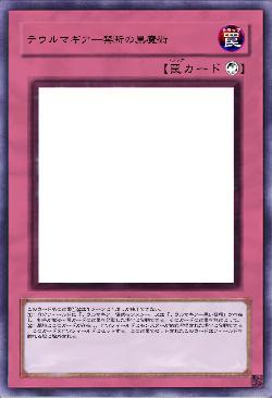 テウルマギア―禁断の黒魔術