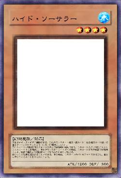 ハイド・ソーサラー