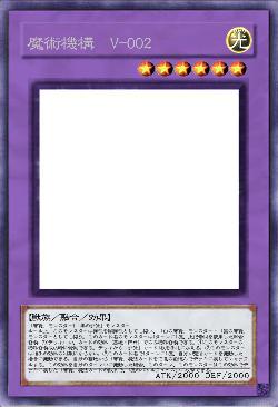 魔術機構　V-002