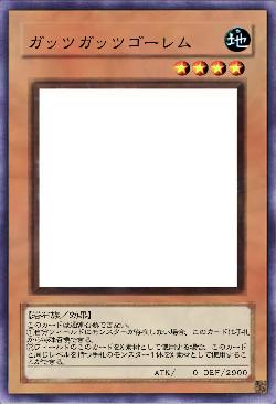 ガッツガッツゴーレム