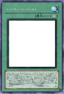 クリアウォーターワールド