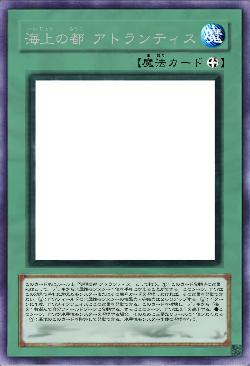 海上の都 アトランティス