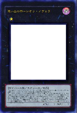 思い出の栞－シオリ・ノヴェラ