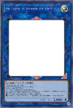 The Lights In Diospade Are Stars