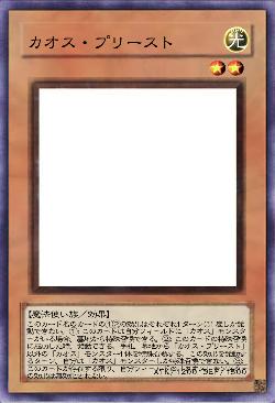 カオス・プリースト