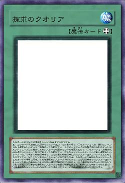 探求のクオリア