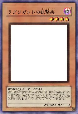 ラブリガンドの狙撃兵