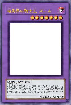 暗黒界の騎士王 ズール