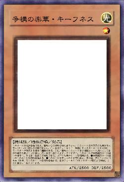 争構の楽華・キーフネス