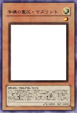 争構の聖灰・マズリント