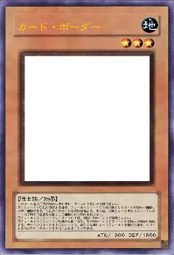 カード・ボーダー