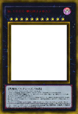 No.１０００ 夢幻神ヌメロニア