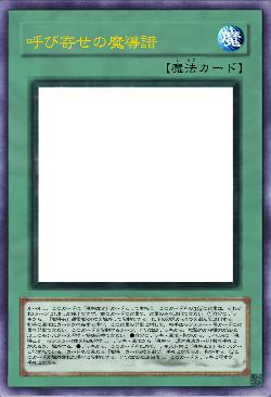 呼び寄せの魔導譜