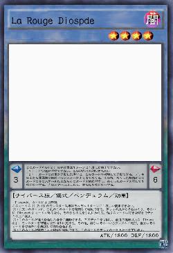 La Rouge Diospde