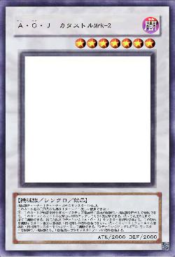 A・O・J カタストルMrk-2