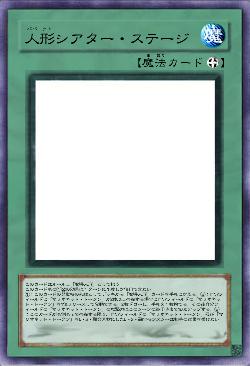 人形シアター・ステージ