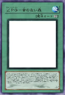 ∠PG-音のない森