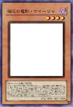 福厄の電影・ケイーリャ