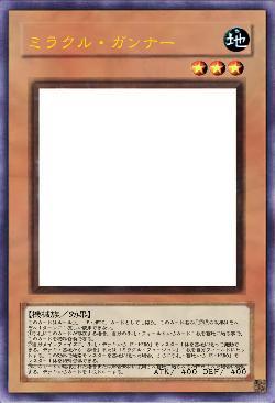 ミラクル・ガンナー