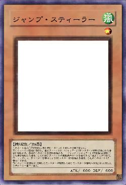 ジャンプ・スティーラー