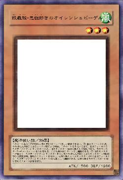 妖義賊-悪戯好きのオイレンシュピーゲル