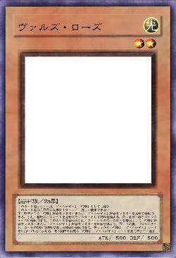 ヴァルズ・ローズ