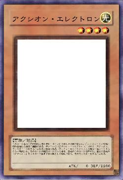 アクシオン・エレクトロン