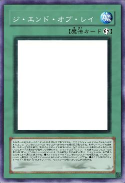 ジ・エンド・オブ・レイ