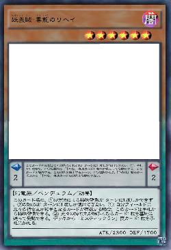 妖義賊-雲龍のリヘイ