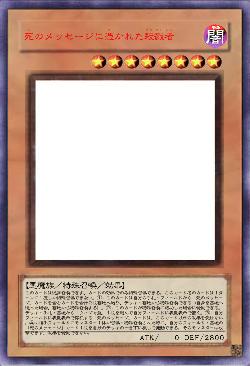 死のメッセージに憑かれた殺戮者