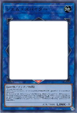 ジェム・スパイダー