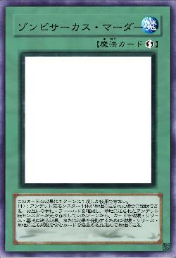 ゾンビサーカス・マーダー