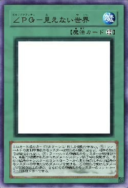 ∠PG-見えない世界
