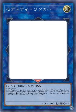 モデスティ・リンカー