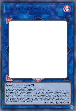 ジェムナイト・タイガーアイズ