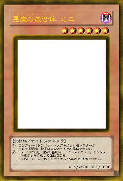 悪魔の嵌合体 ミユ