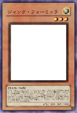 ジャンク・フォーミュラ