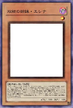 双紲の姉妹・エレナ