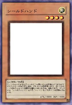 シールドハンド