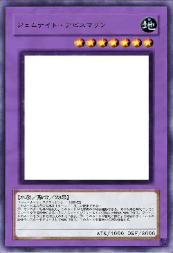 ジェムナイト・アビスマリン