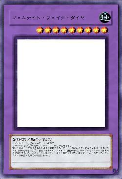 ジェムナイト・フェイク・ダイヤ