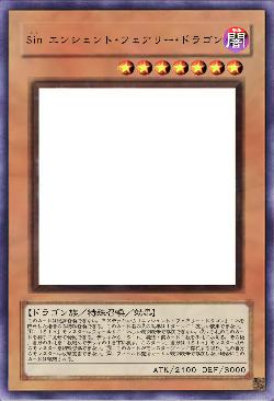 Ｓｉｎ エンシェント・フェアリー・ドラゴン